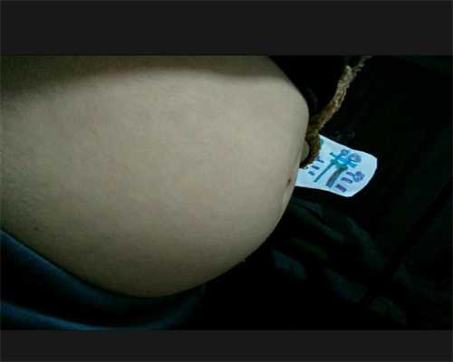 中国哪有代孕-借卵子生子要做人工周期吗胎盘早